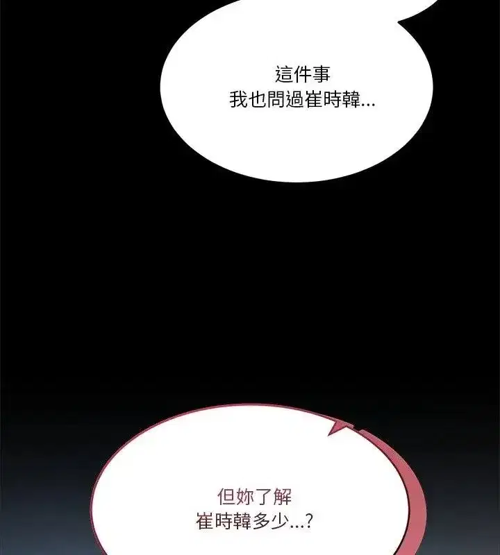 第132話 - 第103页