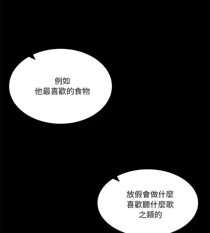第132話 - 第106页