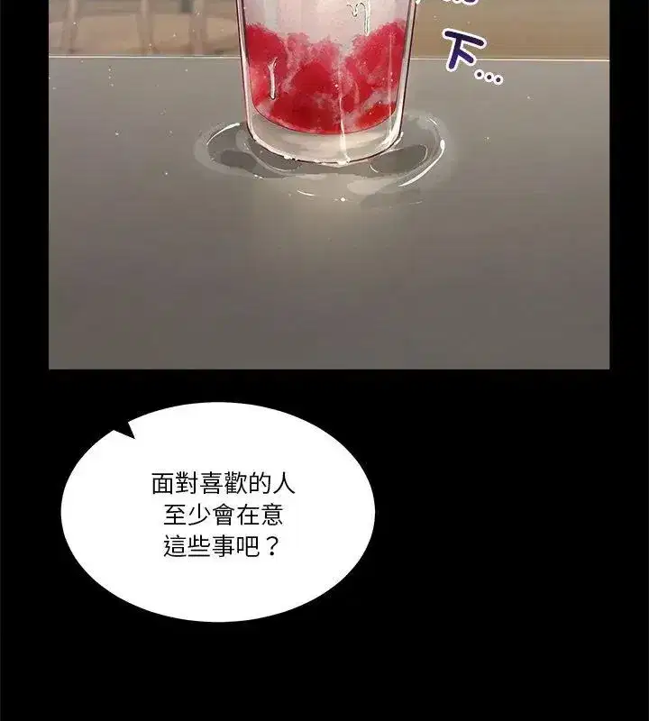 第132話 - 第108页