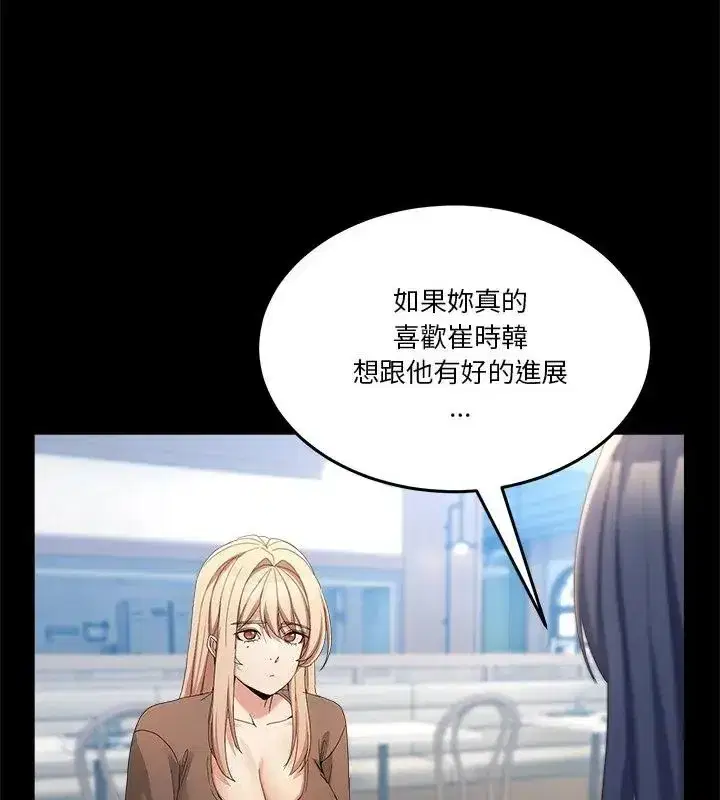第132話 - 第109页