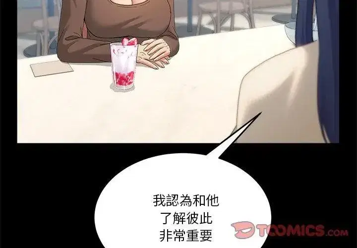 第132話 - 第110页