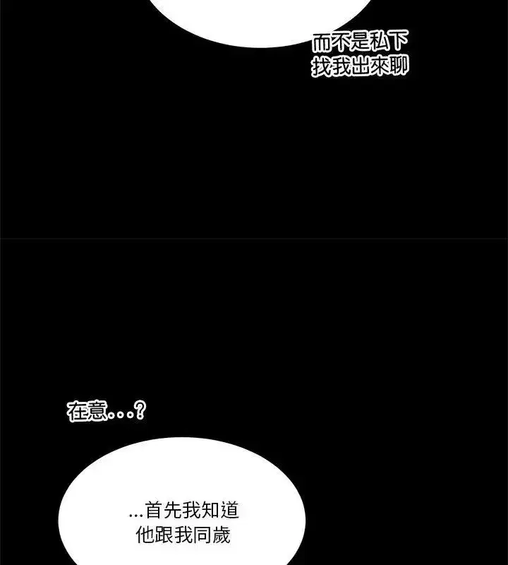 第132話 - 第111页
