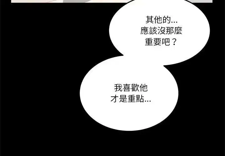 第132話 - 第113页