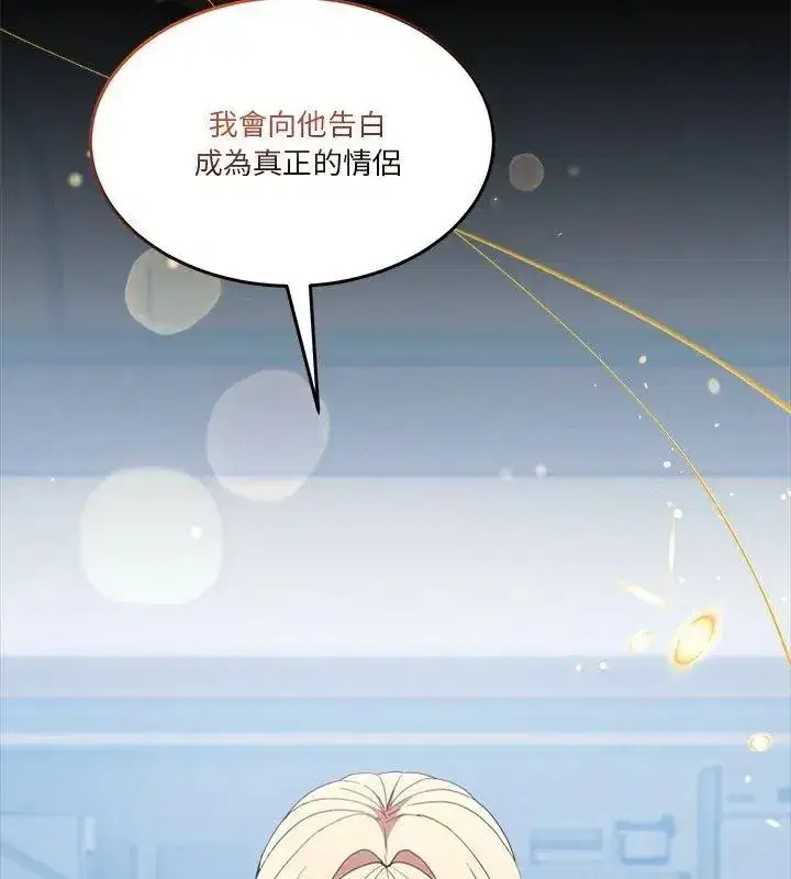 第132話 - 第117页