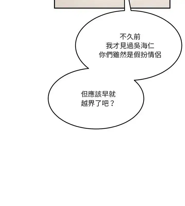 第132話 - 第12页