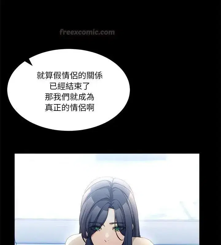 第132話 - 第120页
