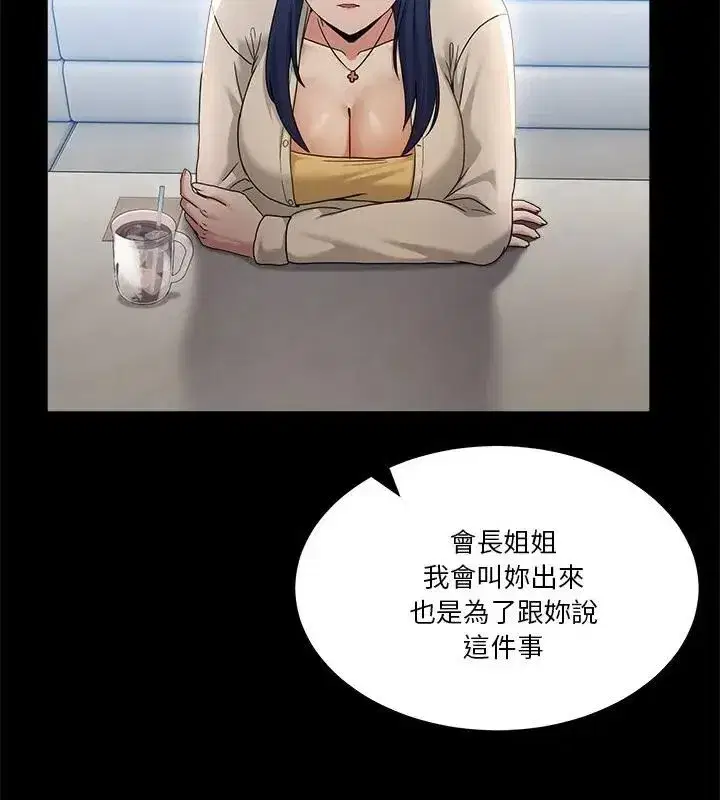 第132話 - 第121页