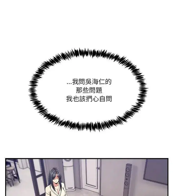 第132話 - 第126页
