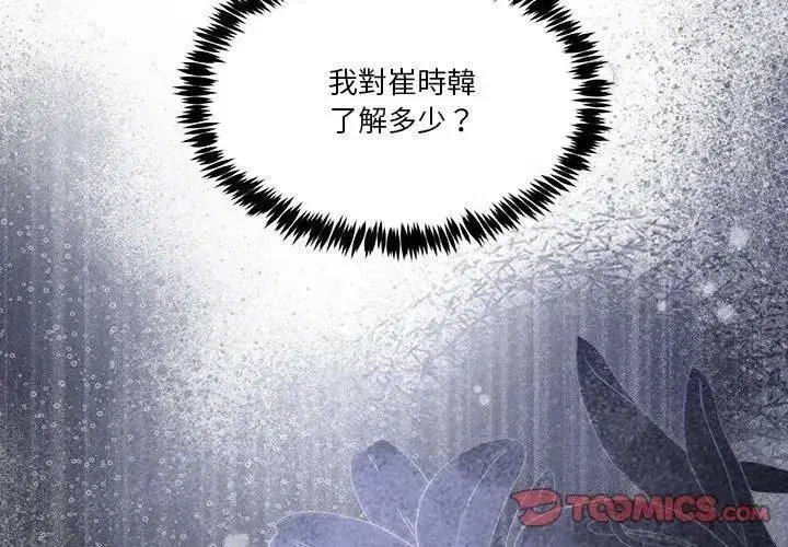 第132話 - 第128页