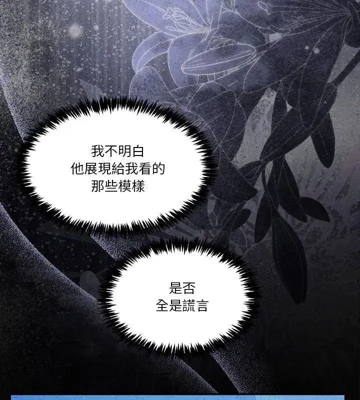 第132話 - 第129页
