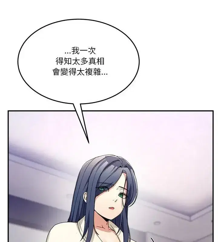 第132話 - 第13页