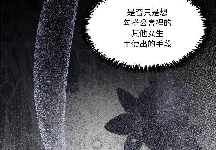 第132話 - 第131页