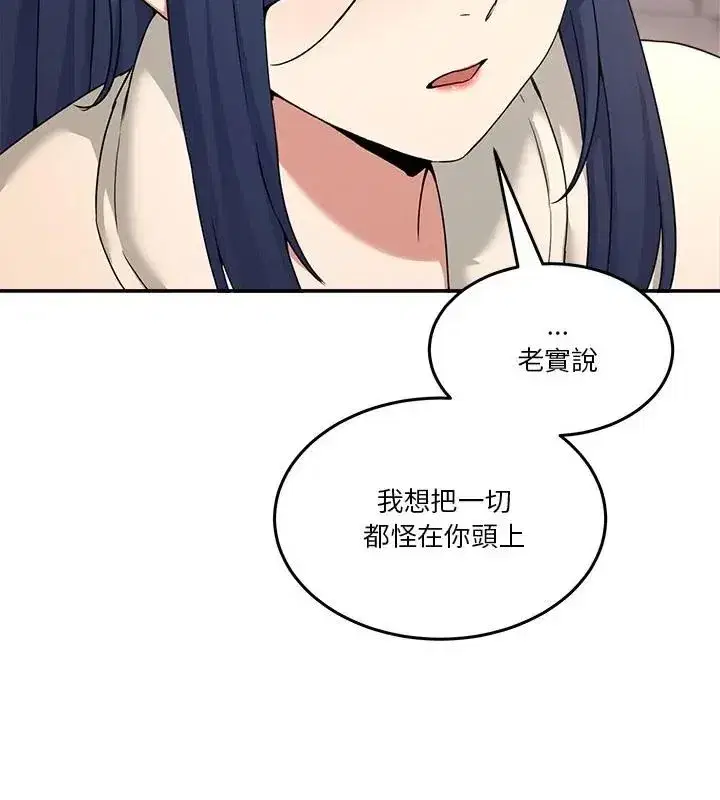 第132話 - 第133页