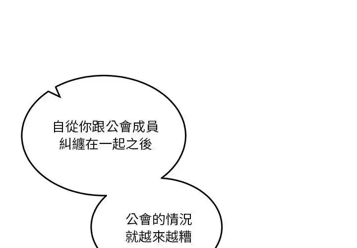 第132話 - 第134页