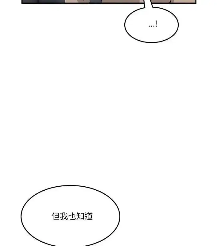 第132話 - 第136页