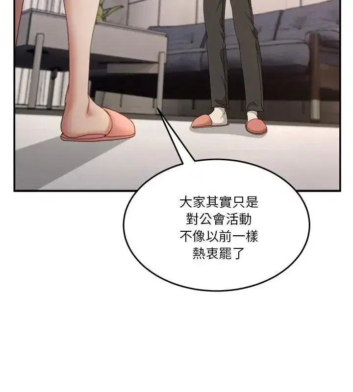 第132話 - 第138页