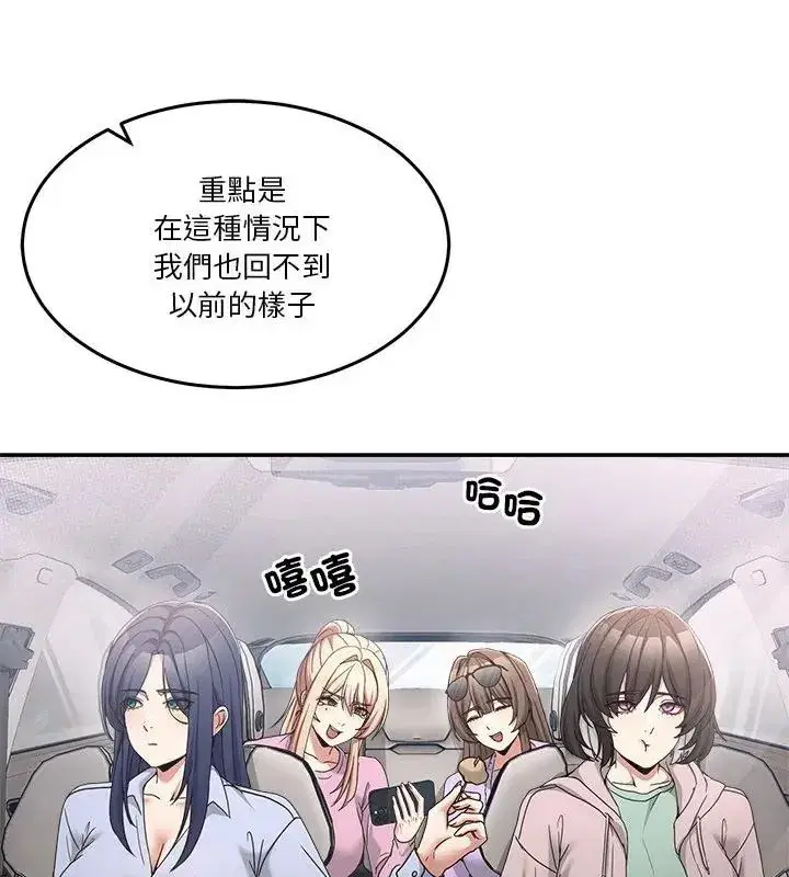 第132話 - 第139页
