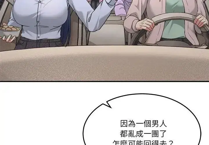 第132話 - 第140页