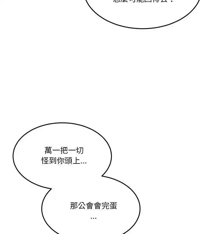 第132話 - 第141页