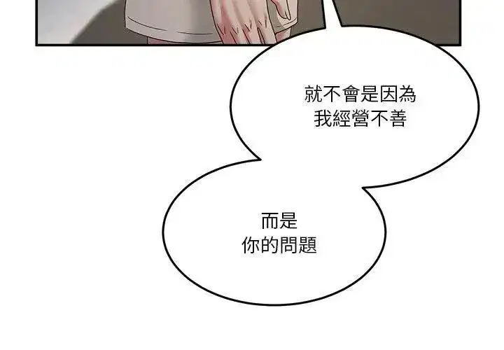 第132話 - 第143页