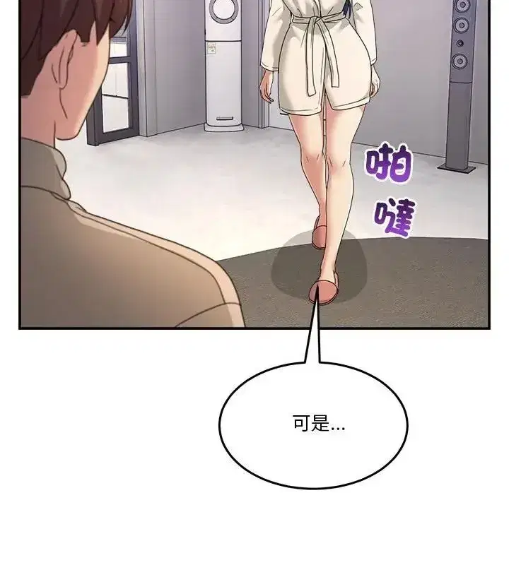 第132話 - 第145页