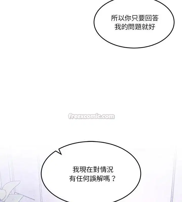 第132話 - 第15页