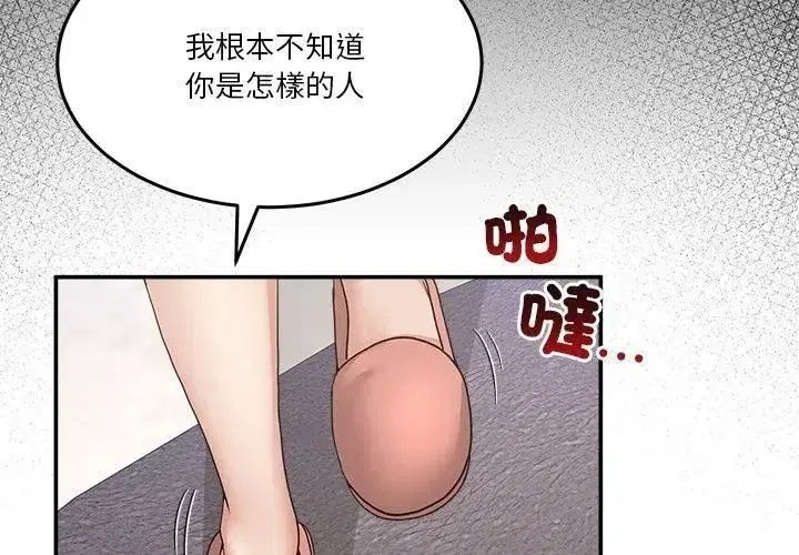 第132話 - 第152页