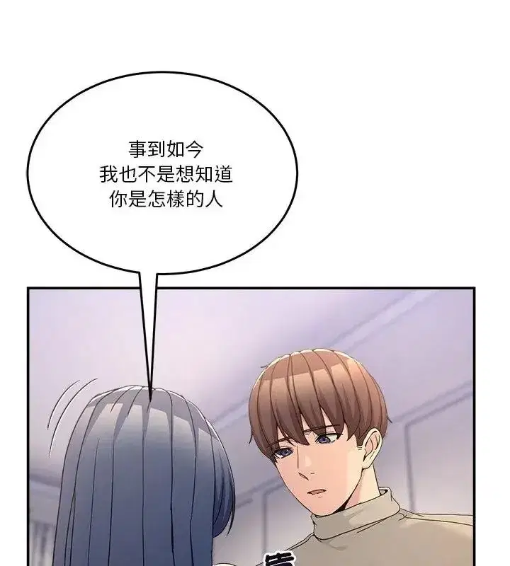 第132話 - 第154页