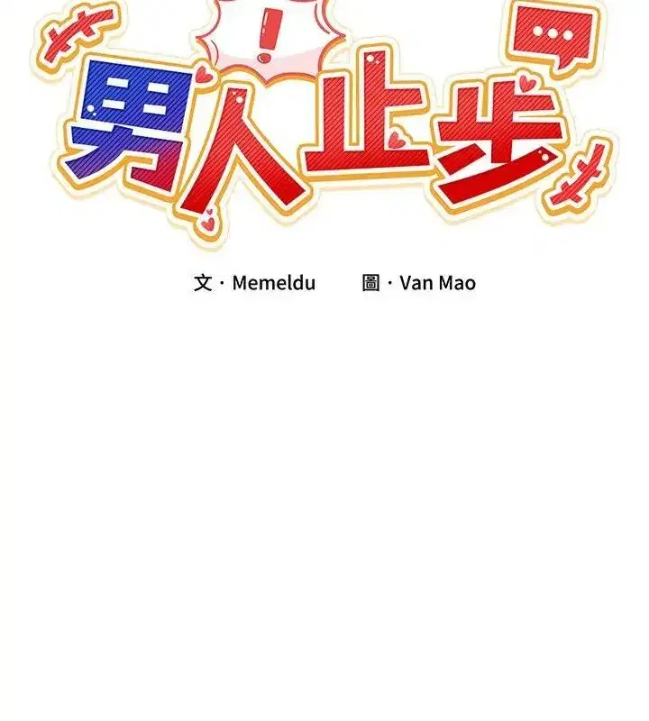 第132話 - 第19页