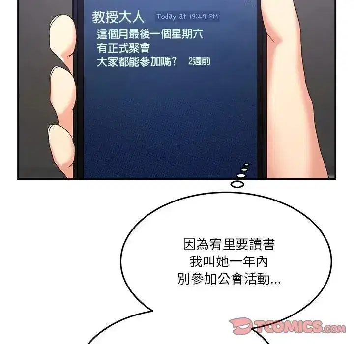 第132話 - 第2页