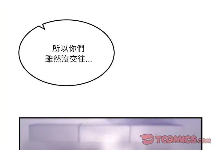 第132話 - 第20页
