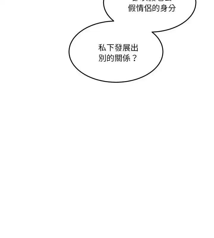 第132話 - 第22页