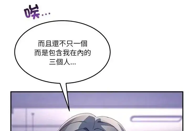 第132話 - 第23页