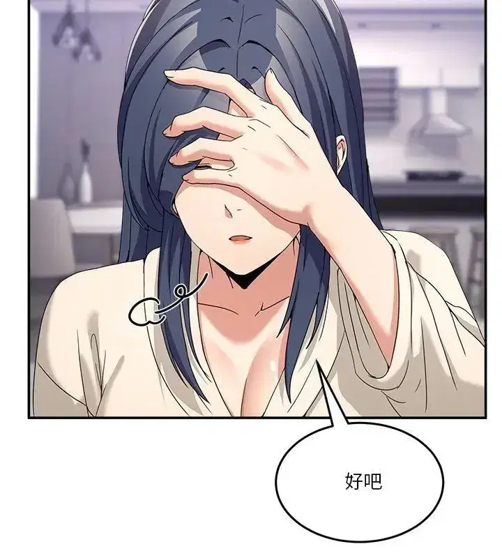 第132話 - 第24页