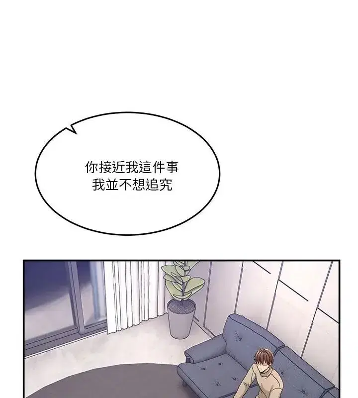 第132話 - 第25页