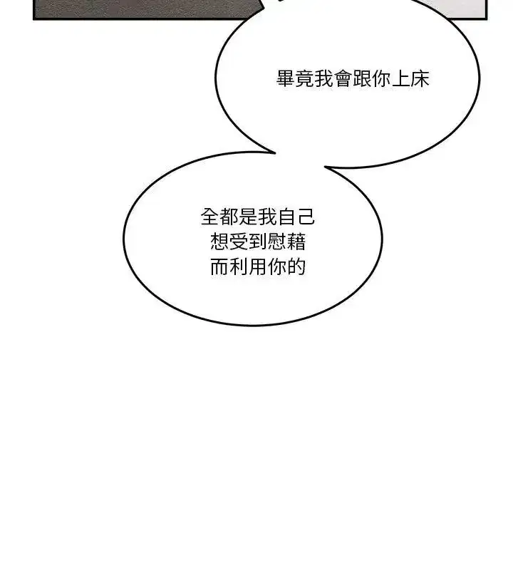第132話 - 第27页
