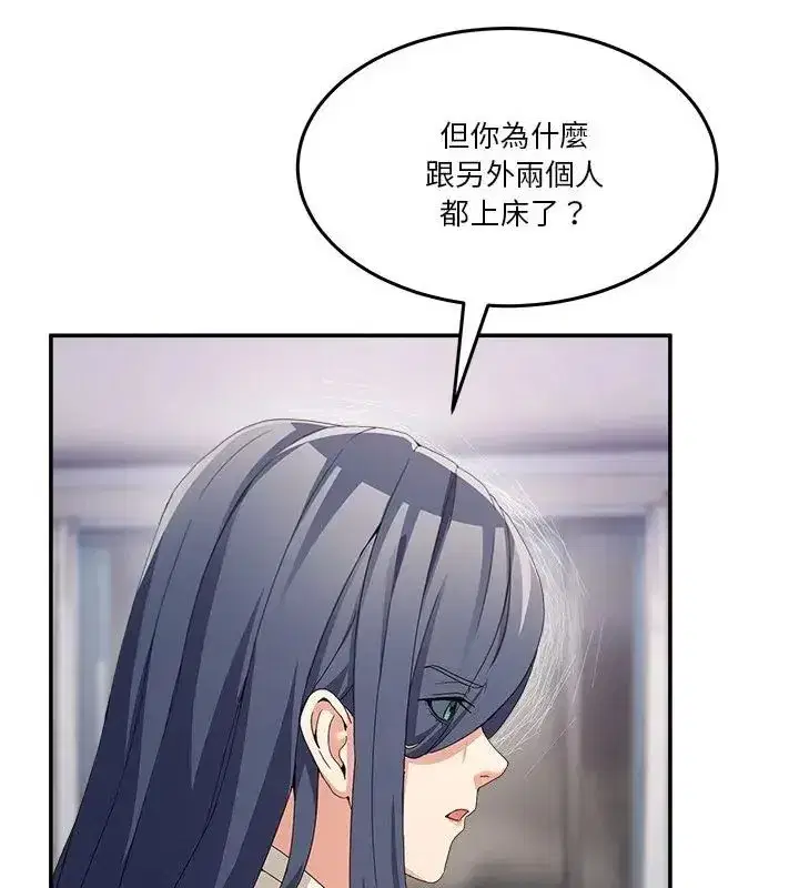 第132話 - 第28页
