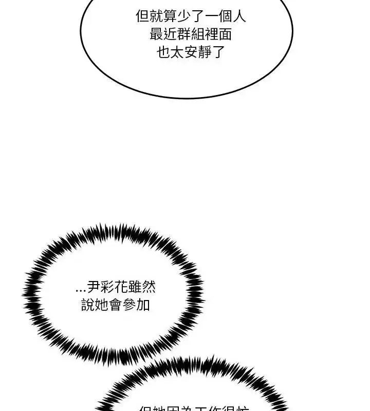第132話 - 第3页