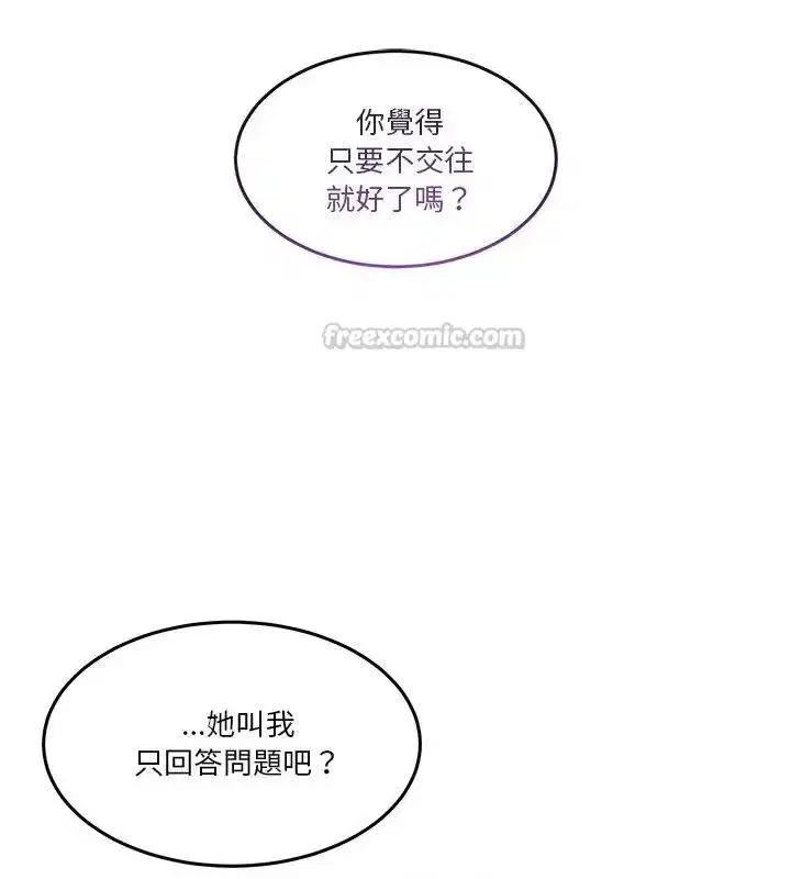 第132話 - 第30页