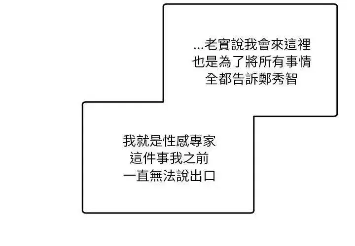 第132話 - 第32页