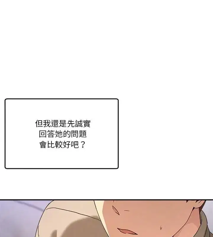 第132話 - 第33页