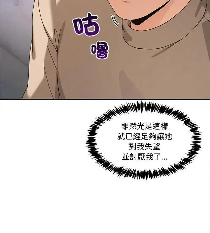 第132話 - 第34页