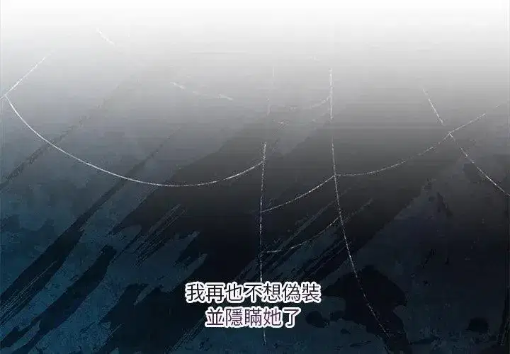 第132話 - 第35页