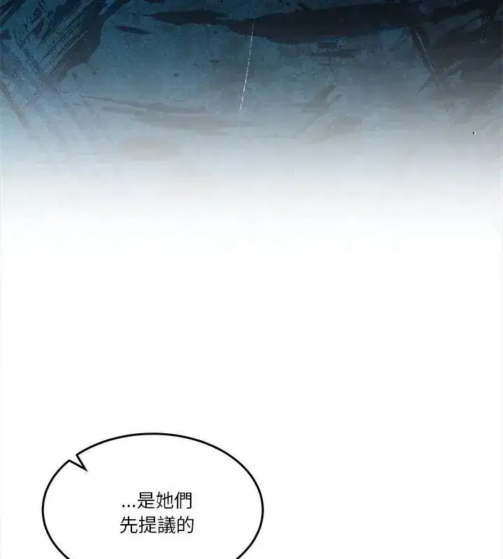 第132話 - 第36页