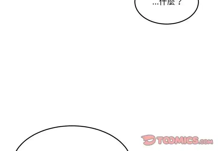 第132話 - 第38页