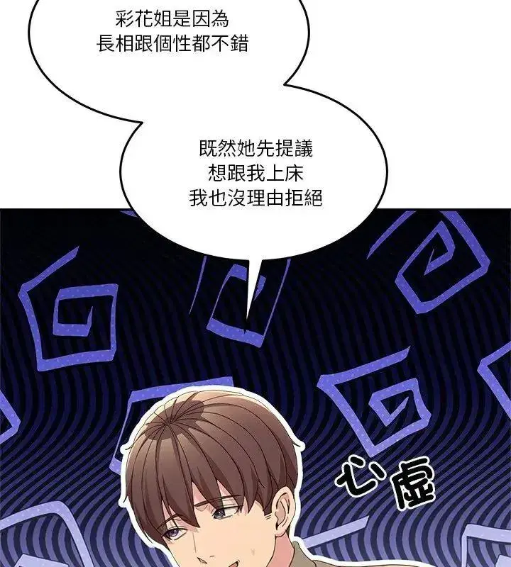 第132話 - 第39页