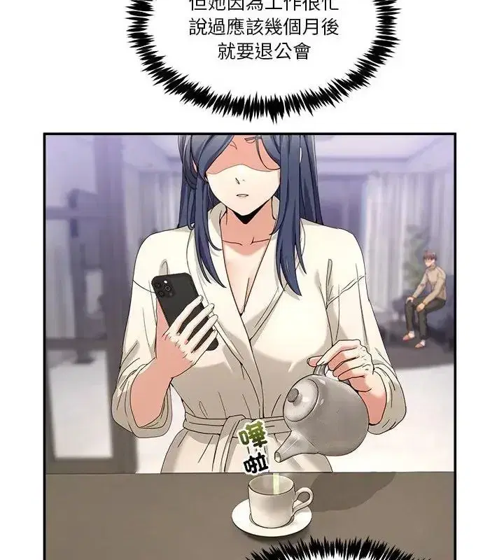 第132話 - 第4页