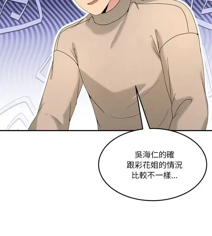 第132話 - 第40页