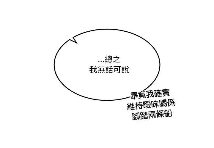 第132話 - 第41页