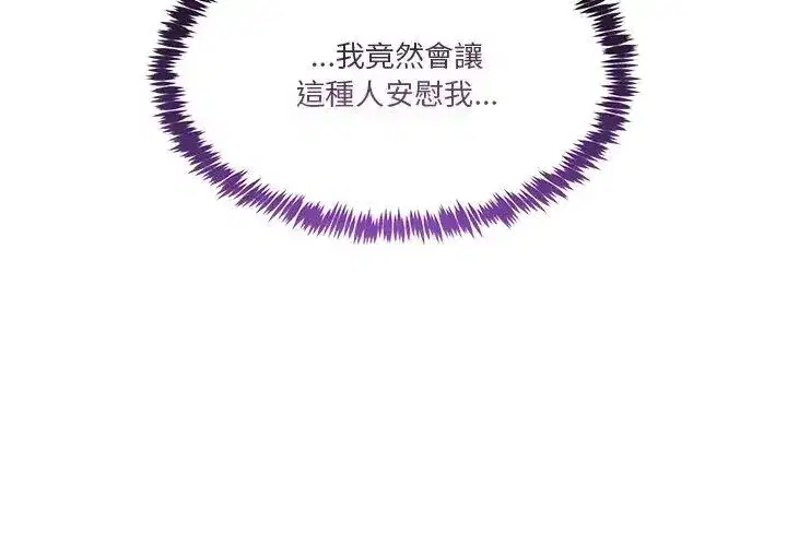 第132話 - 第44页